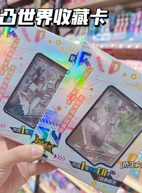 凹凸世界卡片金闪版银闪版CR收藏卡牌金帕洛斯动漫周边SSP