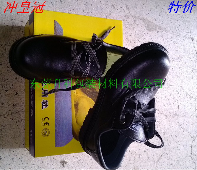 狮王防砸绝缘耐酸碱工业安全鞋