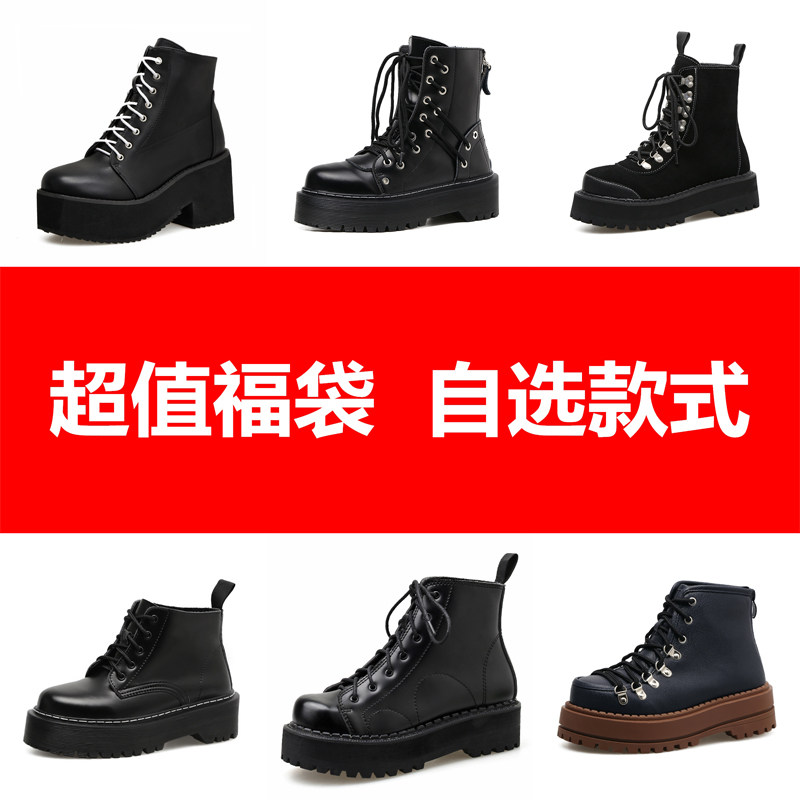 清仓盲盒黑色厚底短靴机车女靴增高显瘦烟筒靴复古英伦马丁靴福袋