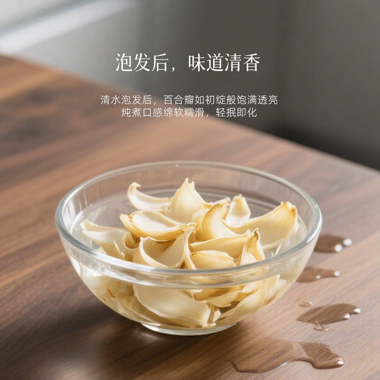 【寻山予】龙牙百合湖南隆回糯香健康干度足35g*3袋夏季煲汤羹