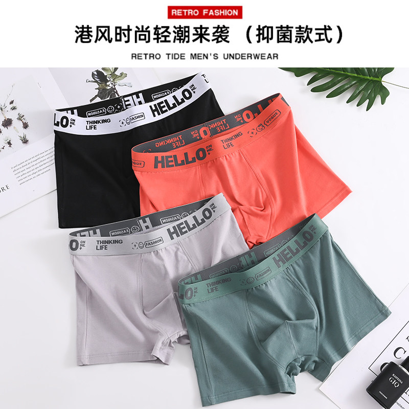 男士纯棉内裤男生运动四角平角裤头男款抗菌透气短裤男式大码底裤