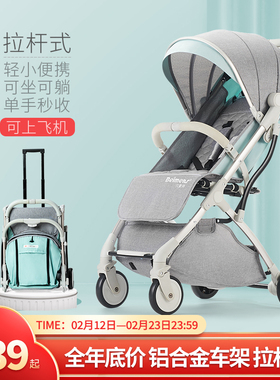 贝蒙师婴儿推车可坐可躺超轻便携式折叠伞车四轮儿童手推车婴儿车