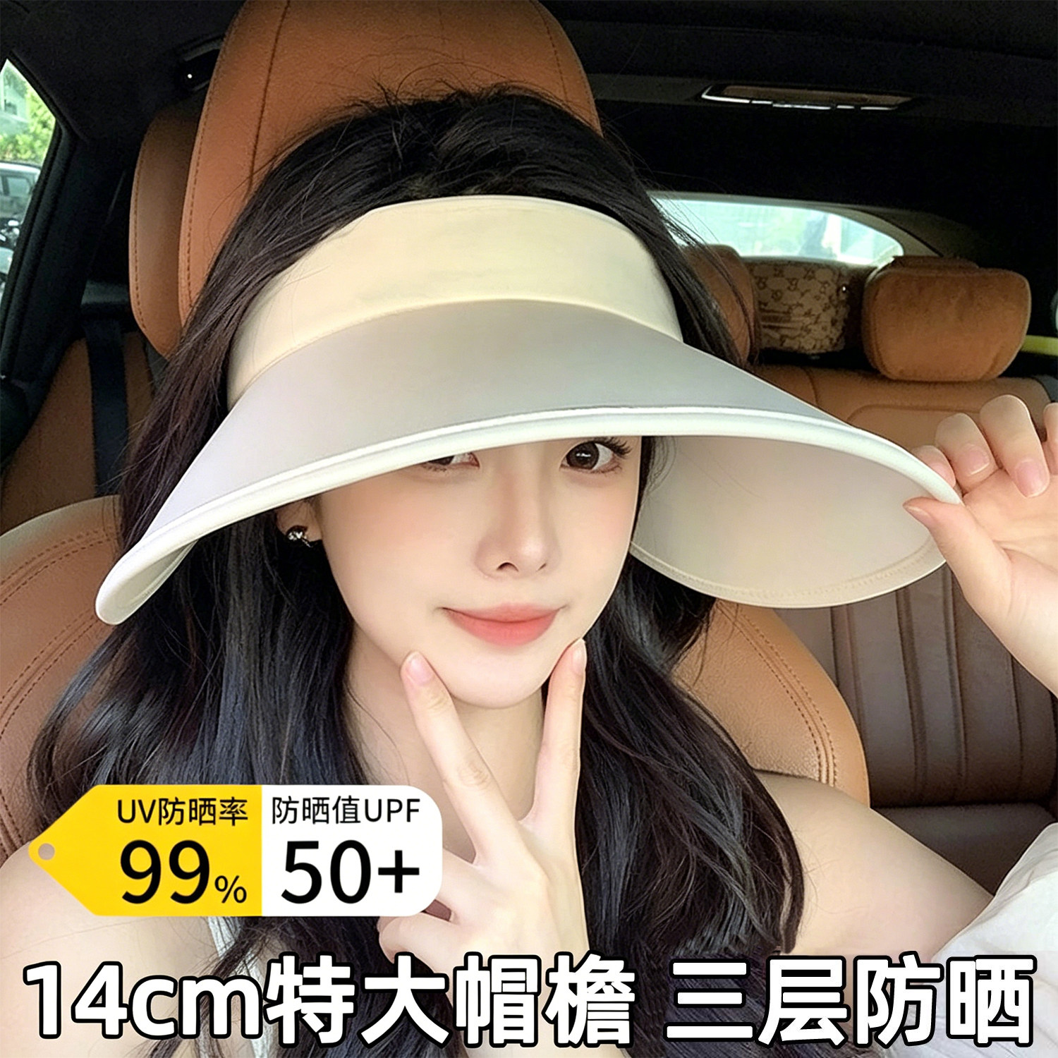 【UPF50+】大檐遮阳帽女防晒帽子空顶太阳帽夏季骑车防紫外线遮脸