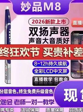 妙品M8电吹管新款入门初学正品