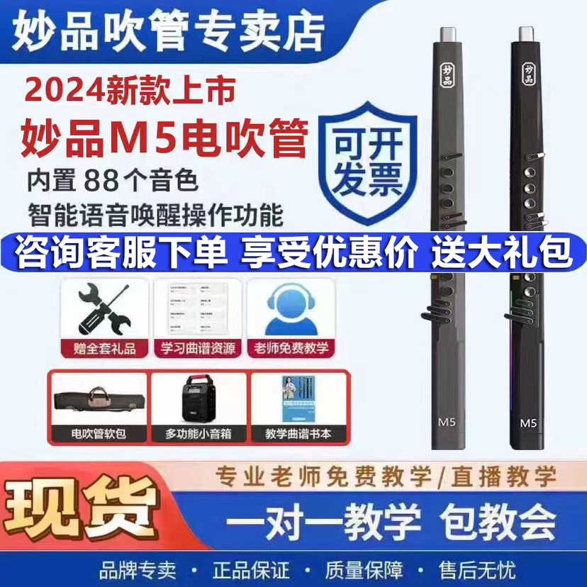 萨克斯笛子妙品电吹管老人电吹管