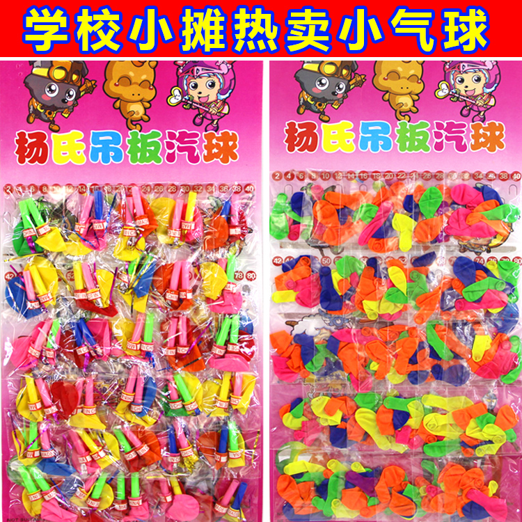 口哨心形学生气球现货