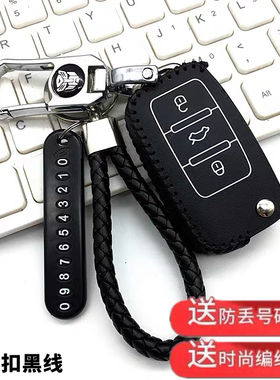 适用盛昊F3plus钥匙套金鹏q2昊悦海宝三轮电动车遥控钥匙保护包扣