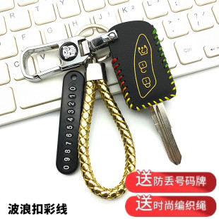 遥控包男 EK07S钥匙套瑞驰新能源EK01S汽车改装 适用21款 瑞驰EC31