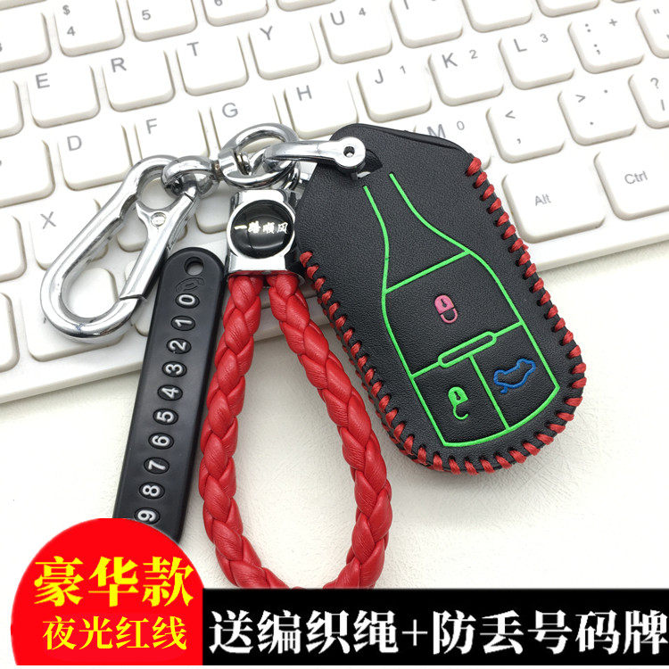 适用于2022款雷丁芒果pro钥匙套包人气版新能源汽车遥控锁匙扣女