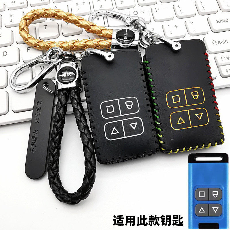 适用电动卷帘门对拷贝433/315钥匙套通用道闸伸缩车库门遥控包扣