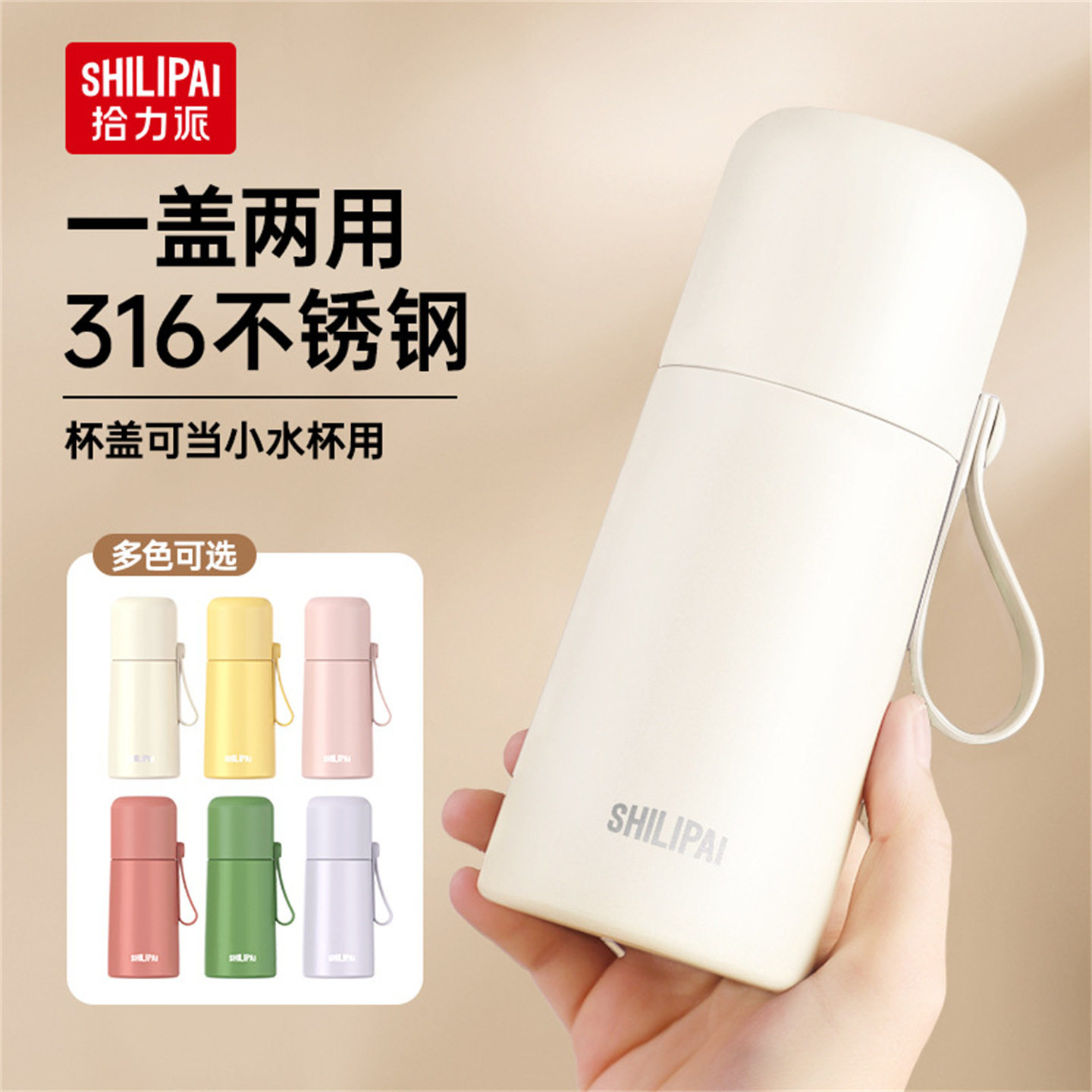 316不锈钢保温保冷杯280ml