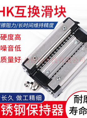 国产THK低阻滑块互换SSR15B SSR20B SSR25B SSR15C SSR20C SSR25C