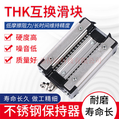 国产THK低阻滑块互换SSR15B SSR20B SSR25B SSR15C SSR20C SSR25C
