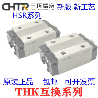 CHTR三环新工艺新版滑块原装正品