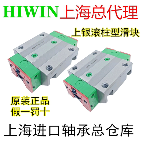 HIWIN台湾上银精密滚柱滑块RGW25
