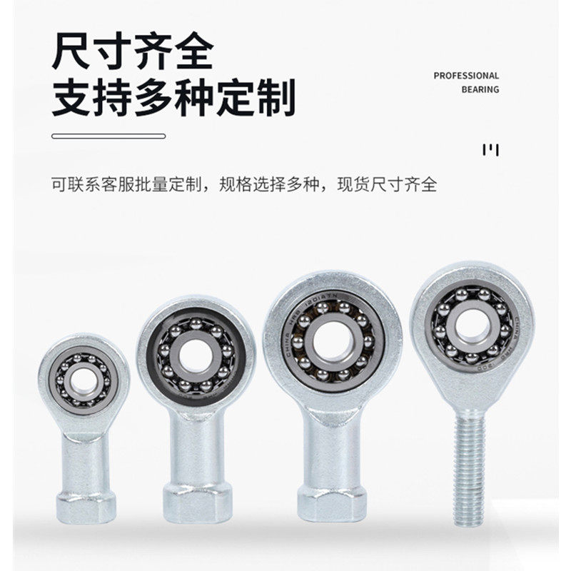 高速耐磨关节轴承可更换轴承鱼眼