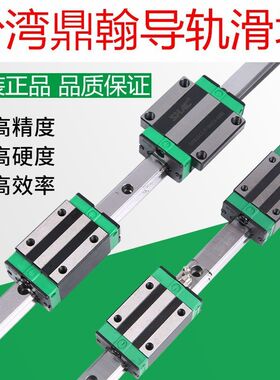台湾鼎翰GHH GHW 15 20 25 30 35 45 CA CC HA  HGH HGW 导轨滑块