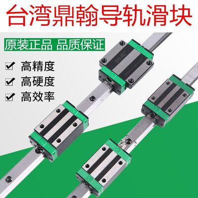 台湾鼎翰GHH GHW 15 20 25 30 35 45 CA CC HA  HGH HGW 导轨滑块