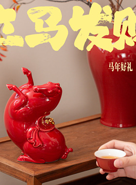 景德镇陶瓷生肖马摆件马年吉祥物