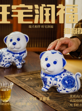 景德镇手绘生肖狗旺宅招财摆件礼
