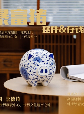 猪摆件景德镇陶瓷招财猪摆件礼品