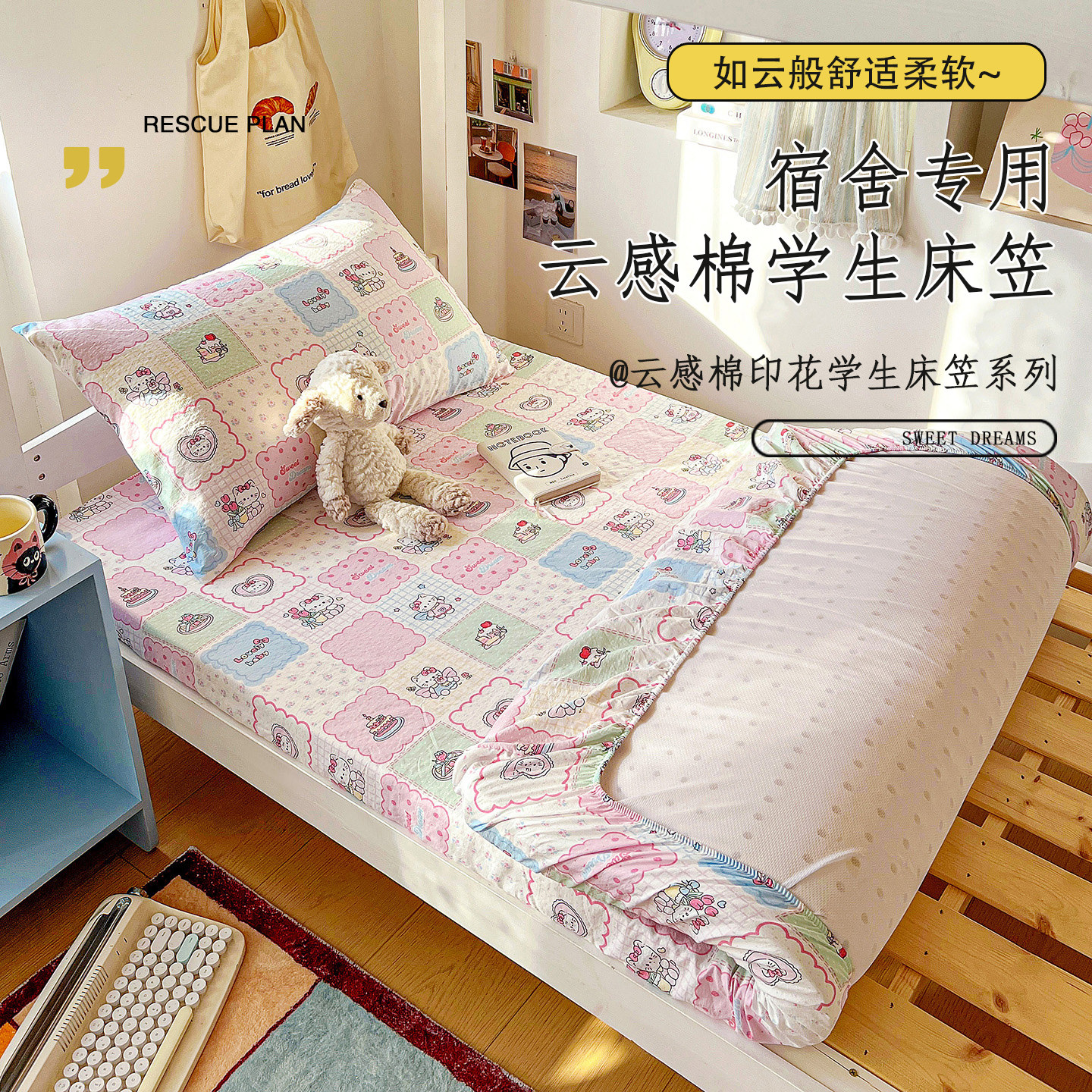 床笠宿舍单人90x190cm学生专用床垫套1米2单人床90x200cm床罩1.2