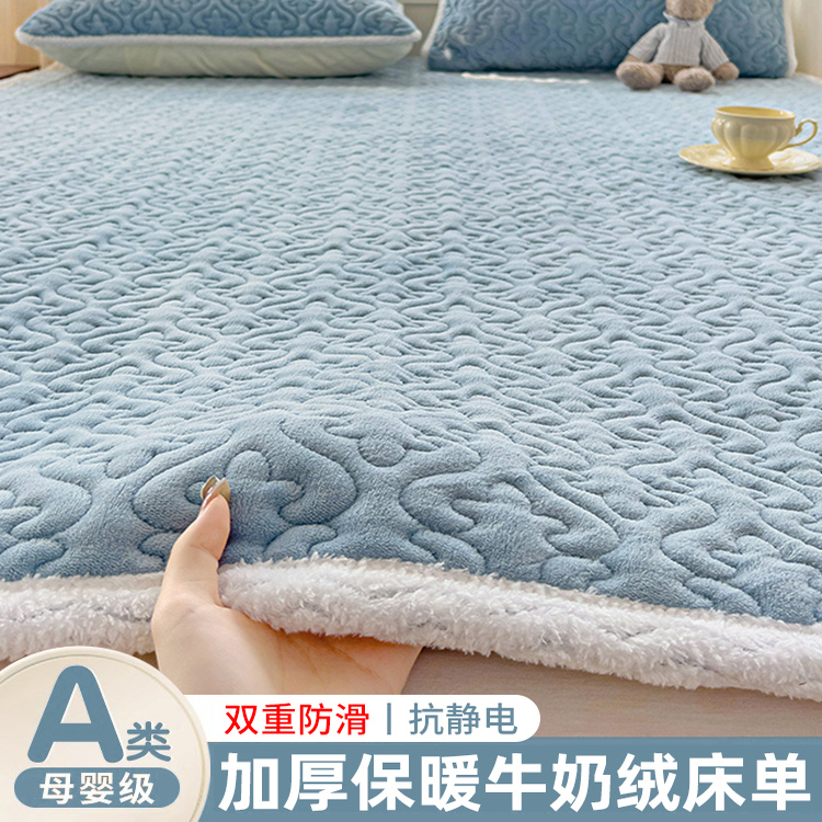 牛奶绒床单冬季加绒秋冬季单件