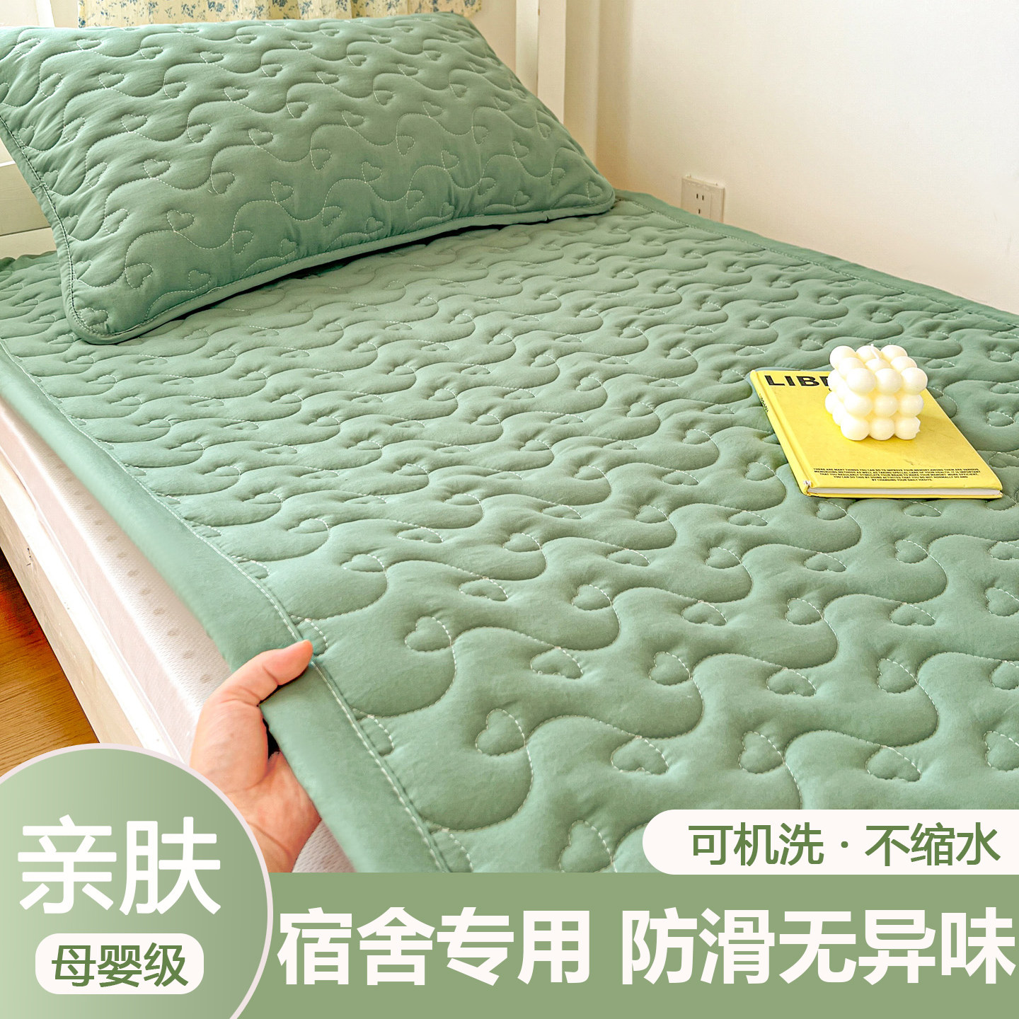 床褥垫床垫上面铺的褥子薄床垫隔脏垫薄款垫子保护垫宿舍学生单人