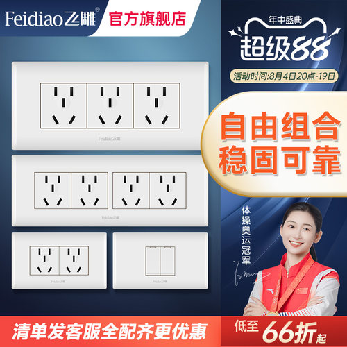 118型联排开关插座面板多孔家用暗装墙壁 9孔12孔15孔一开五孔插 - 封面