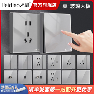 大面板单开电源五孔开关插座 玻璃面板飞雕开关官方旗舰店银色暗装