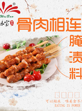 炸串商用袋装调味料烧烤鸡翅