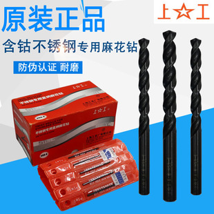正品 上工不锈钢专用直柄麻花钻M35含钴直钻钻头123456789 20HSS
