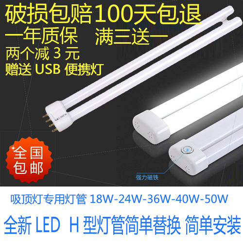 h型led灯管三基色h管长条36W