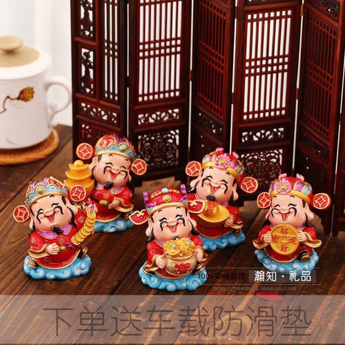 妙工坊台湾五路财神爷车饰摆件