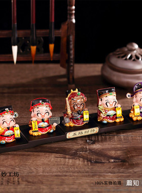 正品妙工坊五路财神爷车载摆件 创意家居饰品客厅工艺品摆设礼物