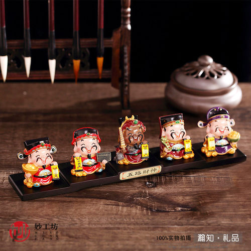 台湾妙工坊五路财神爷家居饰品