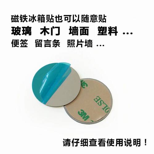 3M冰箱玻璃门无痕贴片墙面
