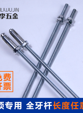铁镀锌集成吊顶配件桥架吊筋吊杆M6-M14全牙悬挂丝杆通丝牙条螺杆