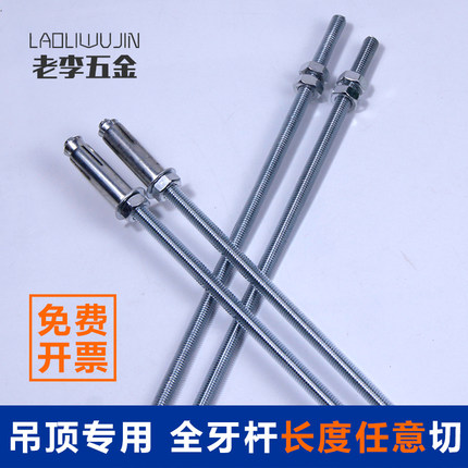 铁镀锌集成吊顶配件桥架吊筋吊杆M6-M14全牙悬挂丝杆通丝牙条螺杆