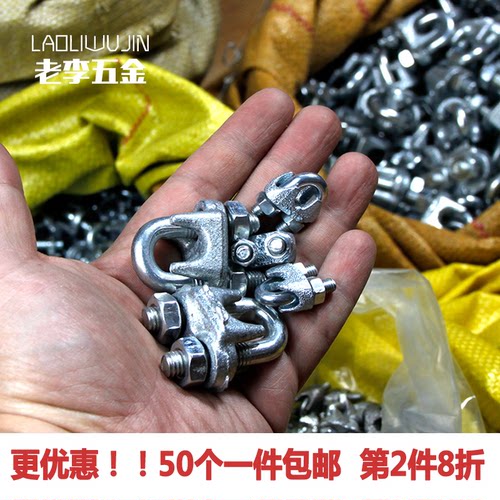 50个起重型国标紧固钢丝绳卡