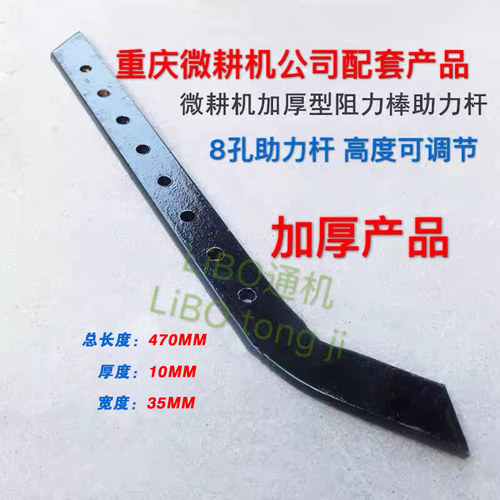 加厚刀具阻力棒微耕机新品