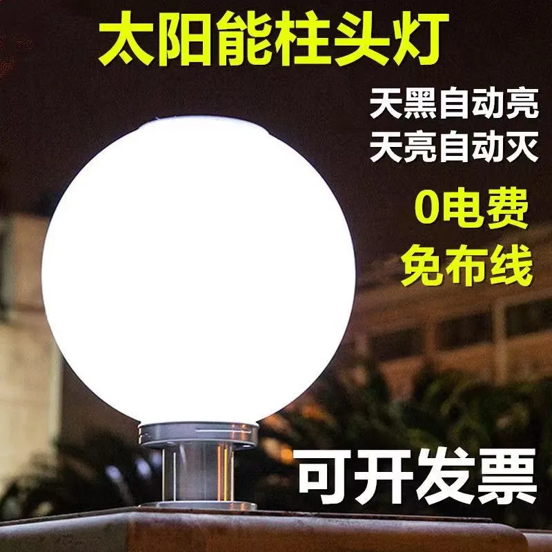 太阳能灯户外柱子灯超亮led灯防水大门灯庭院景观灯围墙灯墙头灯