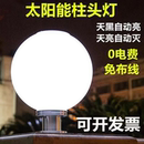 太阳能灯户外柱子灯超亮led灯防水大门灯庭院景观灯围墙灯墙头灯