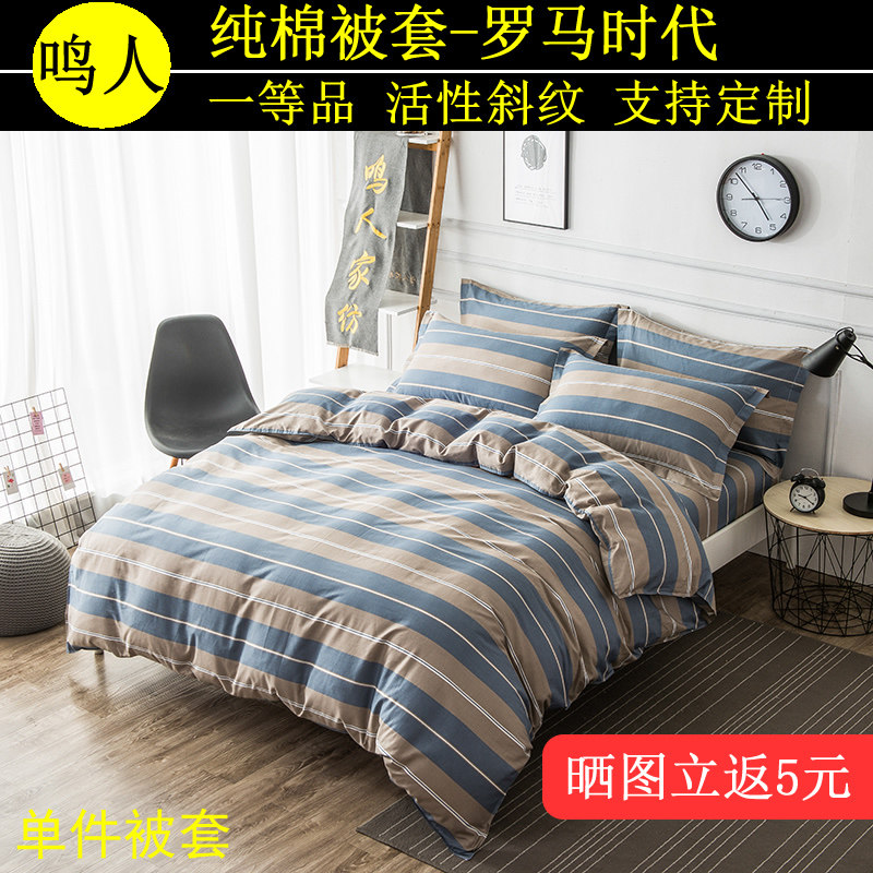 被套单件定制纯棉1.5米1.8m床全棉学生单人双人被罩冬200x230定做|ruв категории постельные принадлежности, одеяло - от Buy2taobao.com для оказания профессиональной услуги покупки агента Taobao