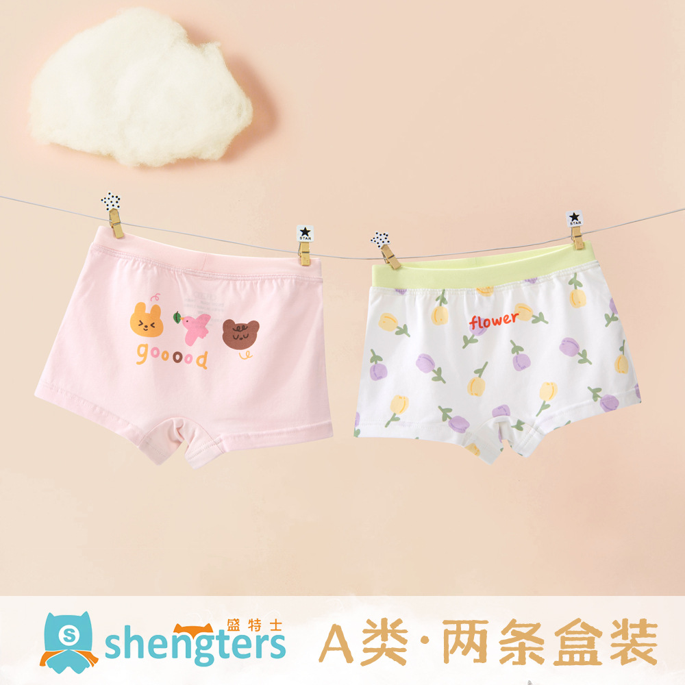 2023新款盛特士儿童内裤 女童95%棉平角内裤 两条盒装