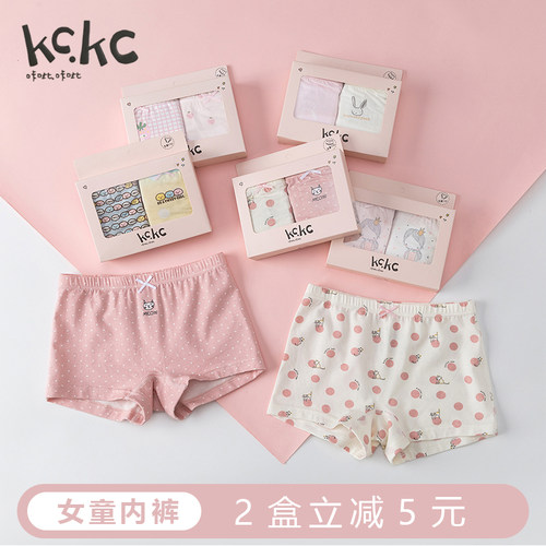 kckc女童内裤春夏新品棉莫代尔