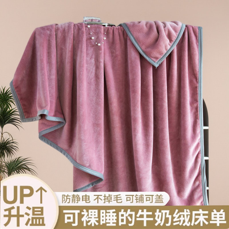 2025新款牛奶绒床单单件加毛绒加厚珊瑚绒保暖纯色云貂绒毛毯毯子