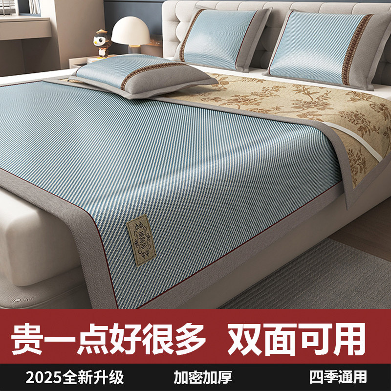 2025新款夏天藤席凉席双面冬夏两用草席婴儿可用床软席子四季通用,床上用品,凉席/草席/麻席,淘宝优惠券,粉丝福利购,淘宝优惠卷