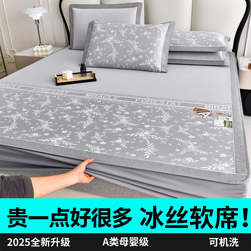 冰丝床笠款a类婴儿可用凉席
