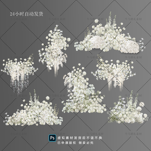白色清新婚礼花艺素材婚礼手绘花艺素材婚礼模板 婚礼效果图psd